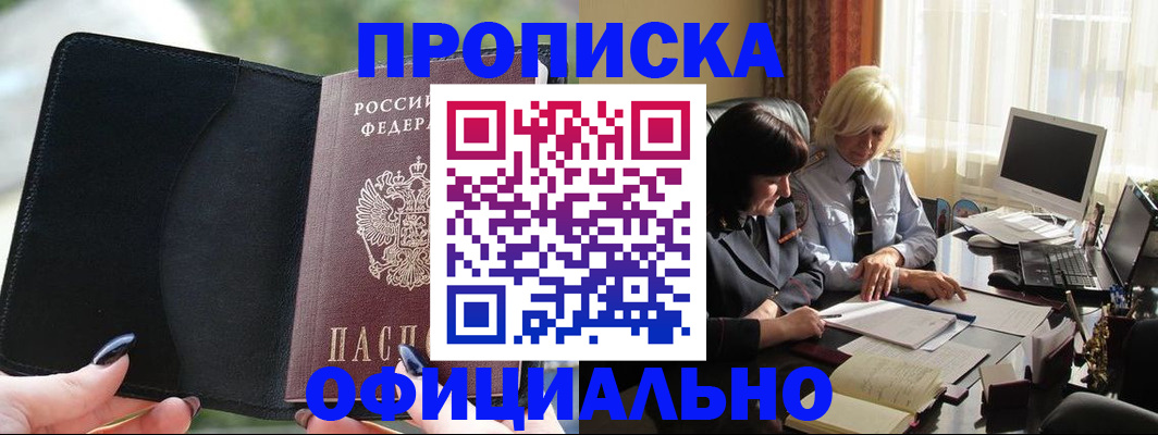 миграционный учет в Камызяке