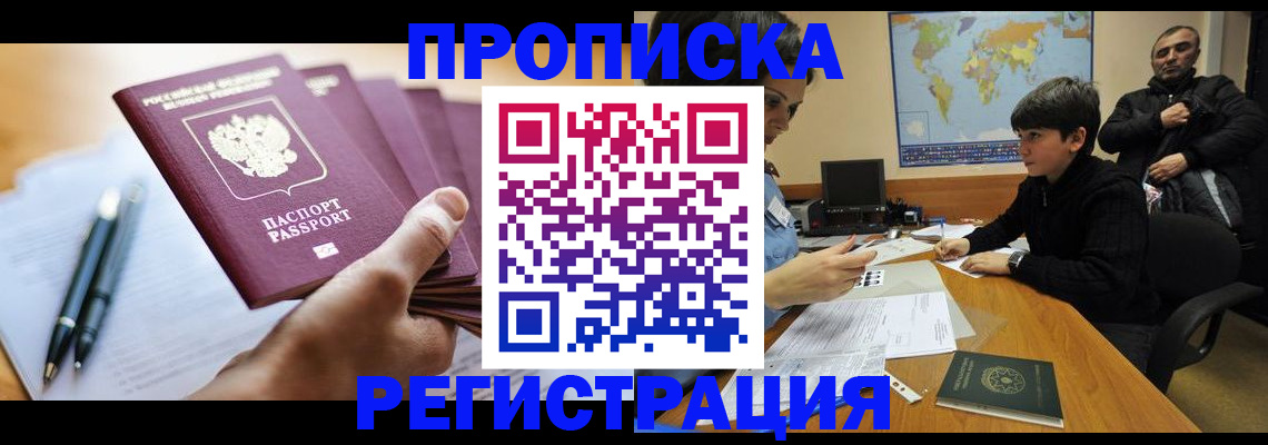 временная регистрация 2025 в Камызяке