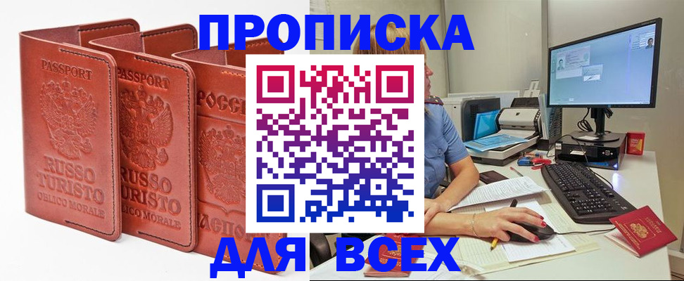 временная регистрация для школы в Камызяке