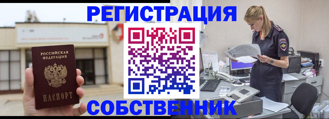 прописка 2025 в Камызяке