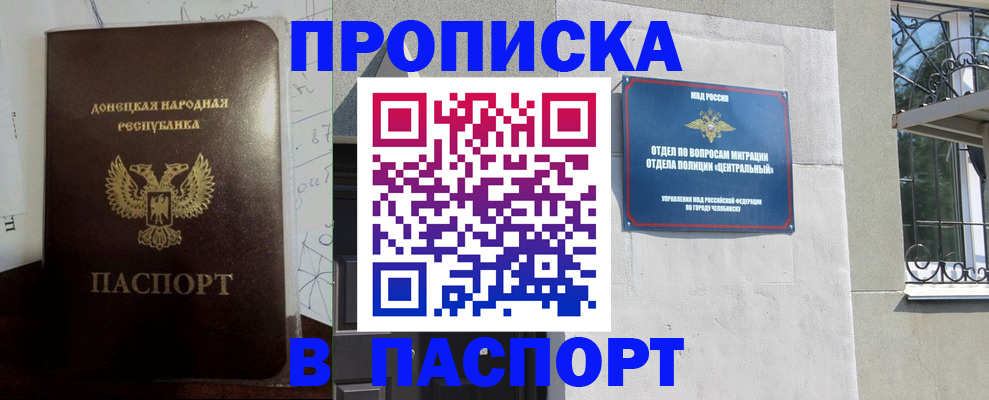 регистрация в Камызяке