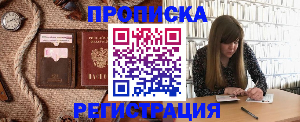 временная регистрация собственник в Камызяке