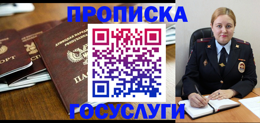 прописка в квартире в Камызяке