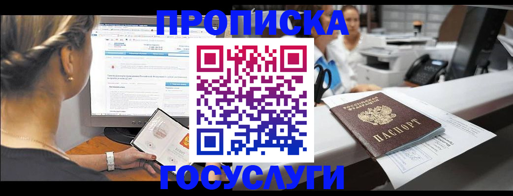 временная регистрация законно в Камызяке