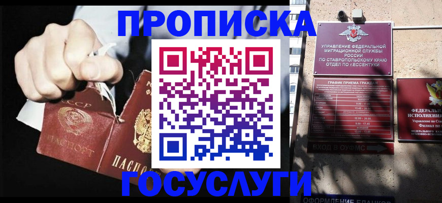 прописка 2025 в Камызяке