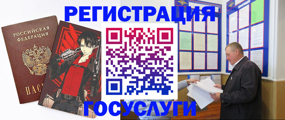 временная регистрация недорого в Камызяке